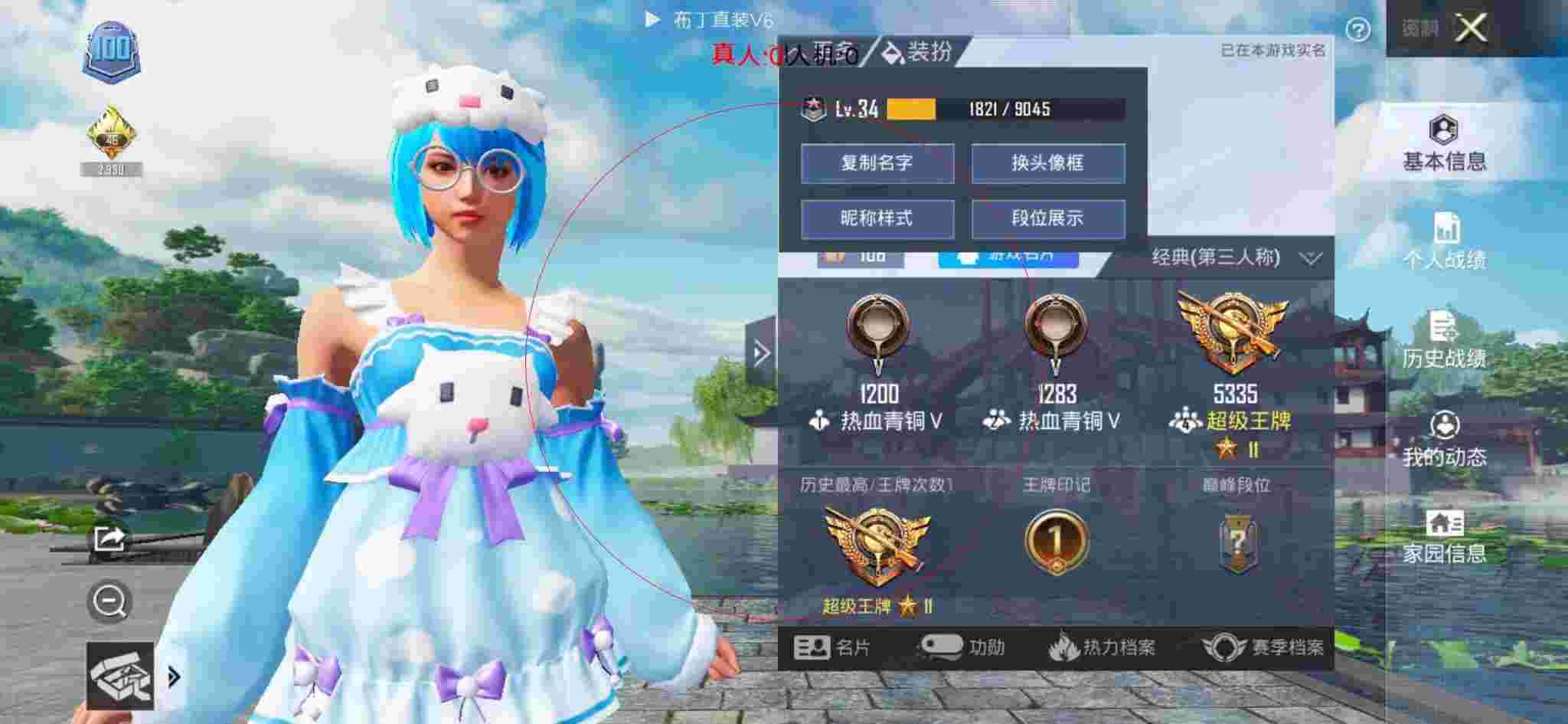 和平精英透视自瞄 - 三角洲游戏视频如何正确使用深蓝技能?辅助预览图